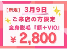 インベスト(INVEST)