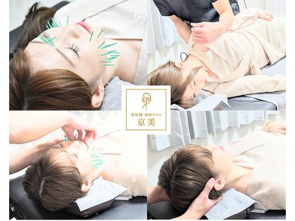 京美の写真