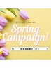 《部分脱毛》腕＆足ハイブリット光脱毛　４回セット