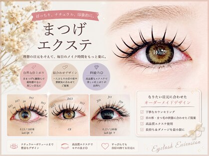 eyelash salon Whiteの写真