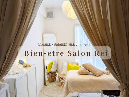 サロン レイ(Salon Rei)の写真