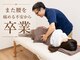 田端整体院の写真/腰を揉んでも変わらない方へ。その原因は他にあります。腰痛の原因は意外なところに！