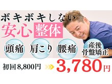 こまき美骨整体ラボ(こまき美骨整体.Labo)