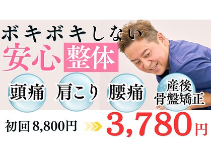 こまき美骨整体ラボ(こまき美骨整体.Labo)の写真
