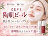 【エイジングケア】肌を磨く陶肌ピール/エイジングピーリング、生パック付き