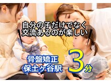 子育てママの整体サロン/お客様の声