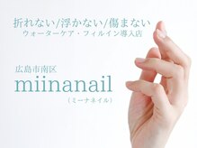 ミーナネイル(miinanail)