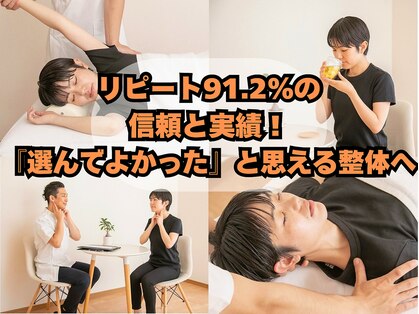 けいき整体 恵比寿の写真