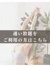【2回目以降】1か月通い放題プラン ¥800【通い放題購入者限定】