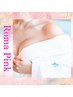 【ローマピンク】部位＊乳輪〈韓国最新美容で彼も見とれる桃色ニップルへ♪〉