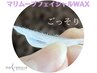 【8/29本日限定】★フェイシャルWax&ビタミンC導入¥9900→￥8800★