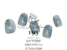 イチキューサン(193)