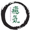 癒気 カイロプラクティックのお店ロゴ