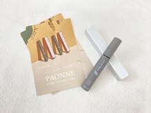 リアン(Lian)/パンヌマスカラ