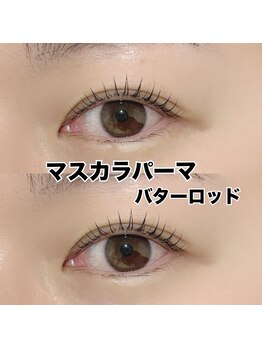 レディエント 北浦和店(Radiant)/マスカラパーマ/バターロッド
