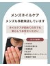 【メンズネイルケア】清潔感を出したい/爪を綺麗に整えたい方 ￥4300