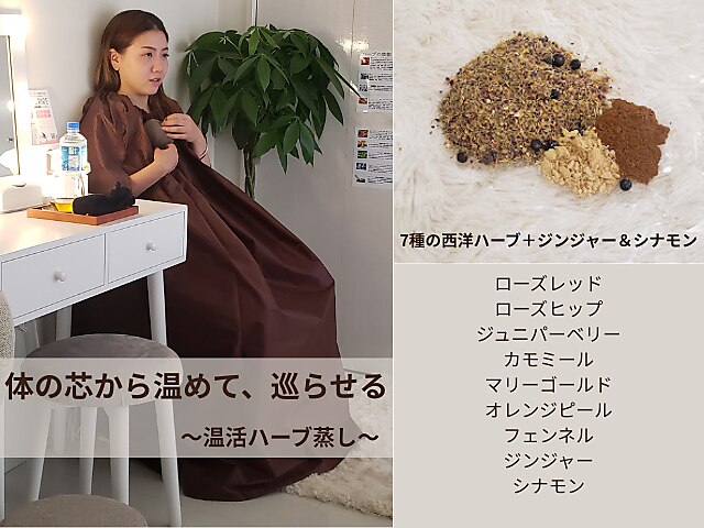 日本橋駅でEMSが人気のエステサロン｜ホットペッパービューティー