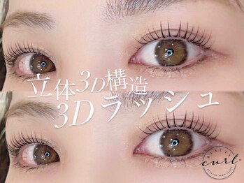 ビューティーカール 心斎橋店(BEAUTY CURL)/大阪心斎橋　ラッシュリフト