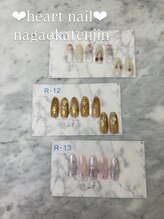 はあとねいる 長岡天神店/