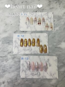 はあとねいる 長岡天神店/