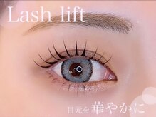 リシェルアイラッシュ 関内店(Richelle eyelash)/関内ラッシュリフトおすすめ