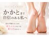 足底角質除去!プラセンタandヒアルロン酸配合!話題のスパルーチェ6000yen♪