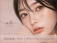 アテアイラッシュ 堺市駅店(ate eyelash)