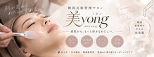 ミヨン(美Yong)