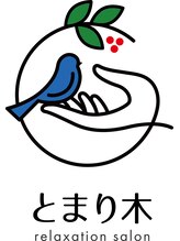 とまり木 チーフ 中村