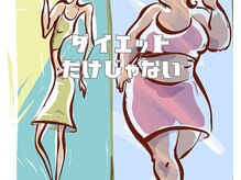 ヨサパーク あかり(YOSA PARK)/痩せ過ぎさんも温活