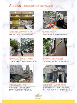 ハリートウキョウ 整体院 南青山院(HALII TOKYO)/当院までの道順【腰痛/肩こり】