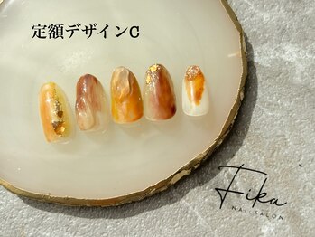 フィーカ(Fika)/定額デザインC