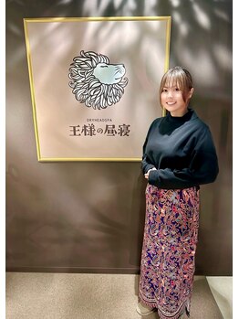 王様の昼寝 中野店/ドライヘッドスパニスト　木村