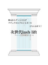 アイデザインラボ 神戸/↓【まつげパーマデザイン】↓