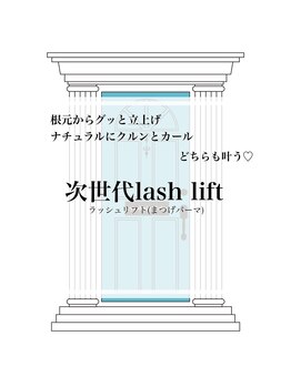 アイデザインラボ 神戸/↓【まつげパーマデザイン】↓
