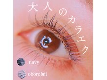 tyto＋【まつ毛パーマ アイブロウ カラーエクステ ピーリング】【8/13～（予定）】