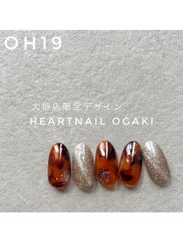 はあとねいる 岐阜瑞穂店/