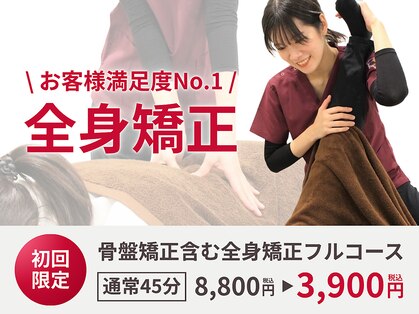 南浦和東口整骨院の写真