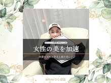 ホワイト つくば店(WHITE)/症例写真(学割10回券)