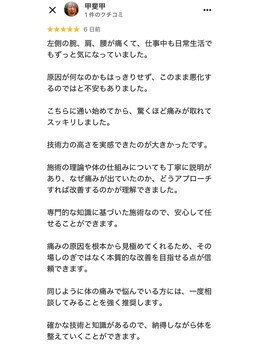 カイロプラクティック 難波中/痛みが取れ日常生活が楽になった