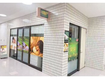 楽楽リラクゼーション/外観