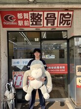 都賀駅前整骨院 永岡 諒大