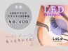 《圧倒的持続力☆☆☆LEDマツエク》LEDフラットラッシュ100本迄