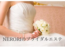 リラクゼーションサロンネロリ