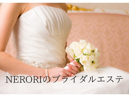 リラクゼーションサロンネロリの写真