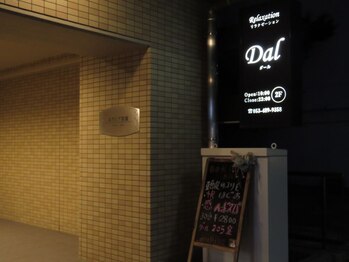 ダール(Dal)/Dal【ダール】