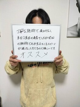 ケトリーナ/メンズ脱毛/20代/男性/ヒゲ脱毛