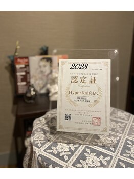 優来 神田店/ハイパーナイフEX認定証
