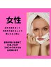 【女性】化粧ノリ抜群！もちもちタマゴ肌！フェイスWAX+光脱毛＝ダブル脱毛