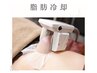 リバウンドしない【部分引き締め♪脂肪冷却】2カップ１部位　¥12,800→¥7,800